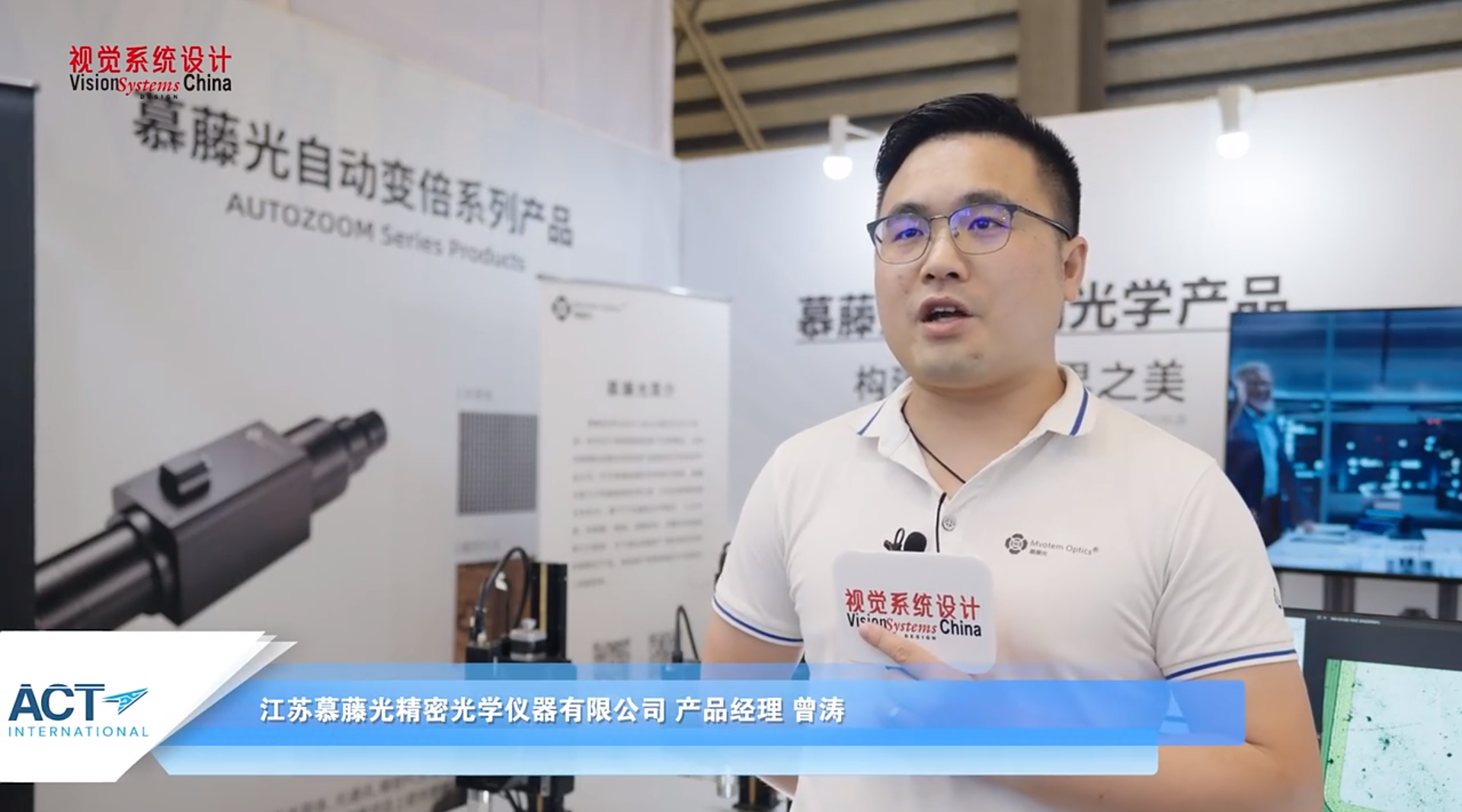 慕藤光受邀深度專訪：洞見光學鏡頭的未來！